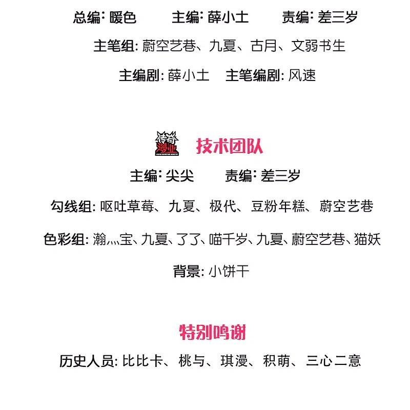 Immortal Daddy Xianzun chapter 305
